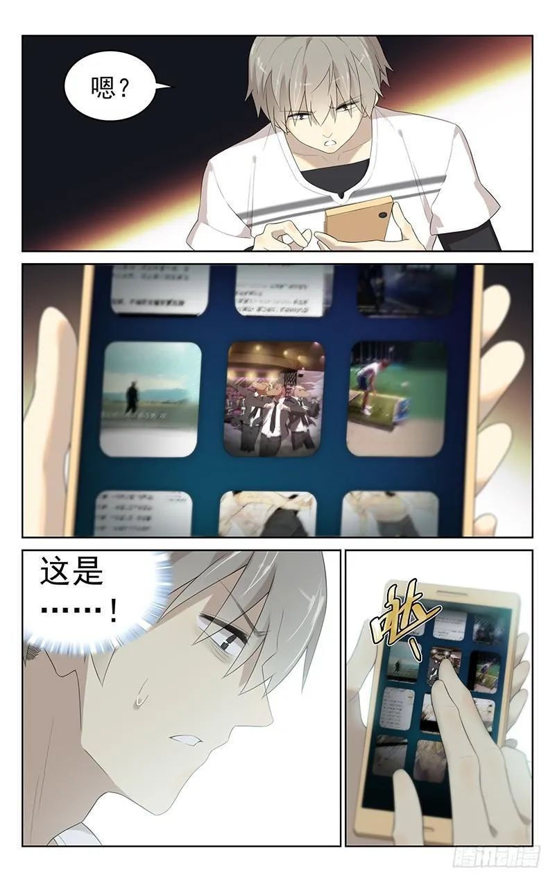 第二十九话:手机 第4页