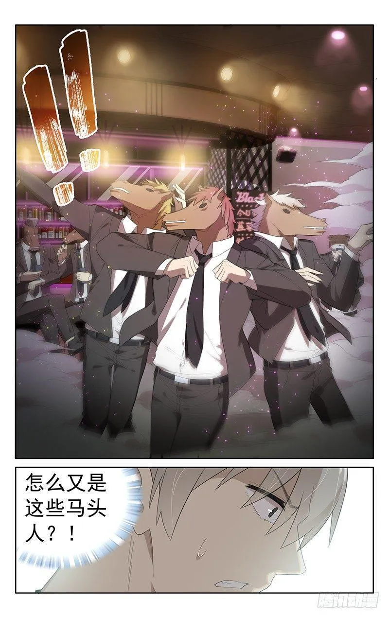 第二十九话:手机 第5页