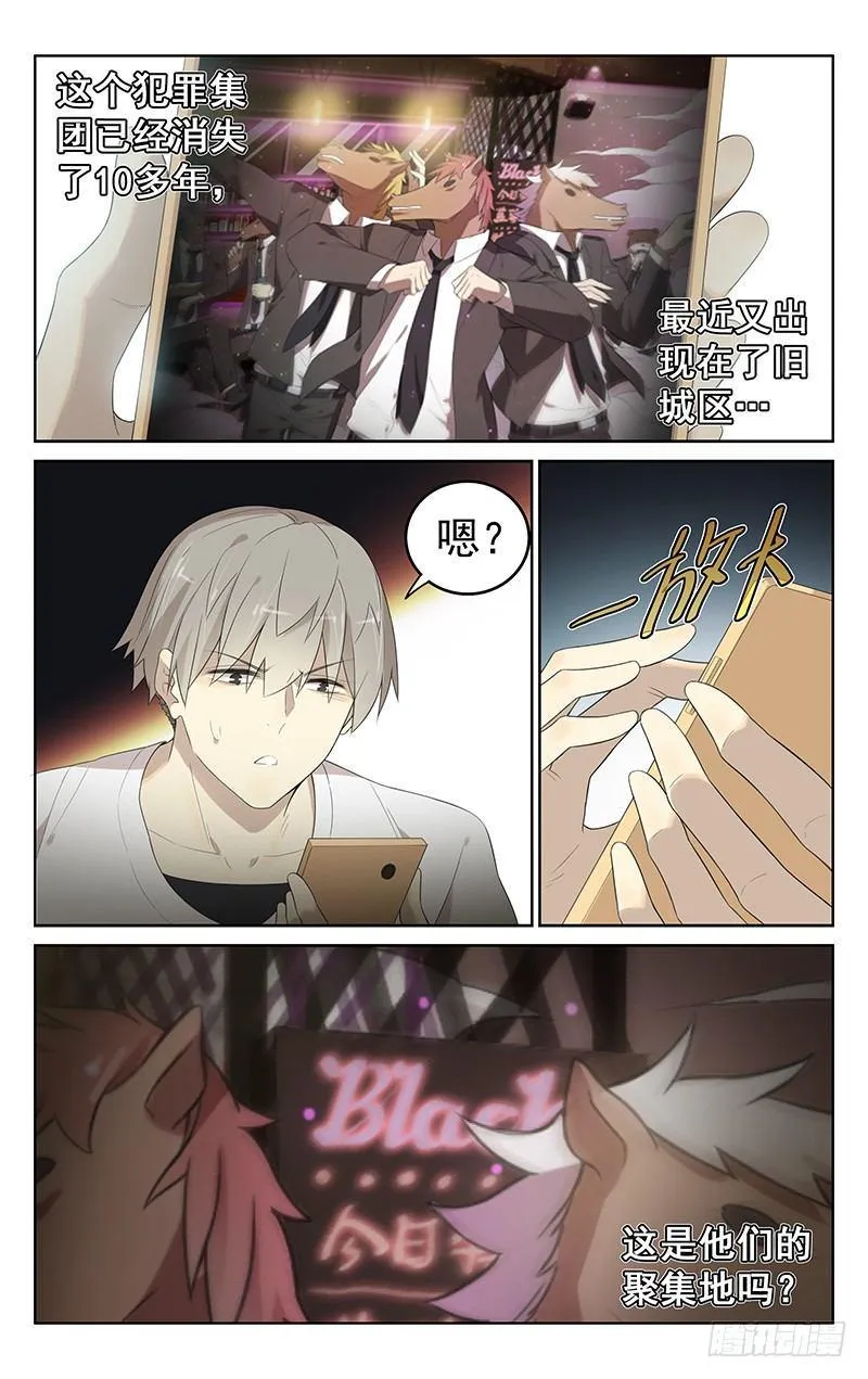 第二十九话:手机 第6页