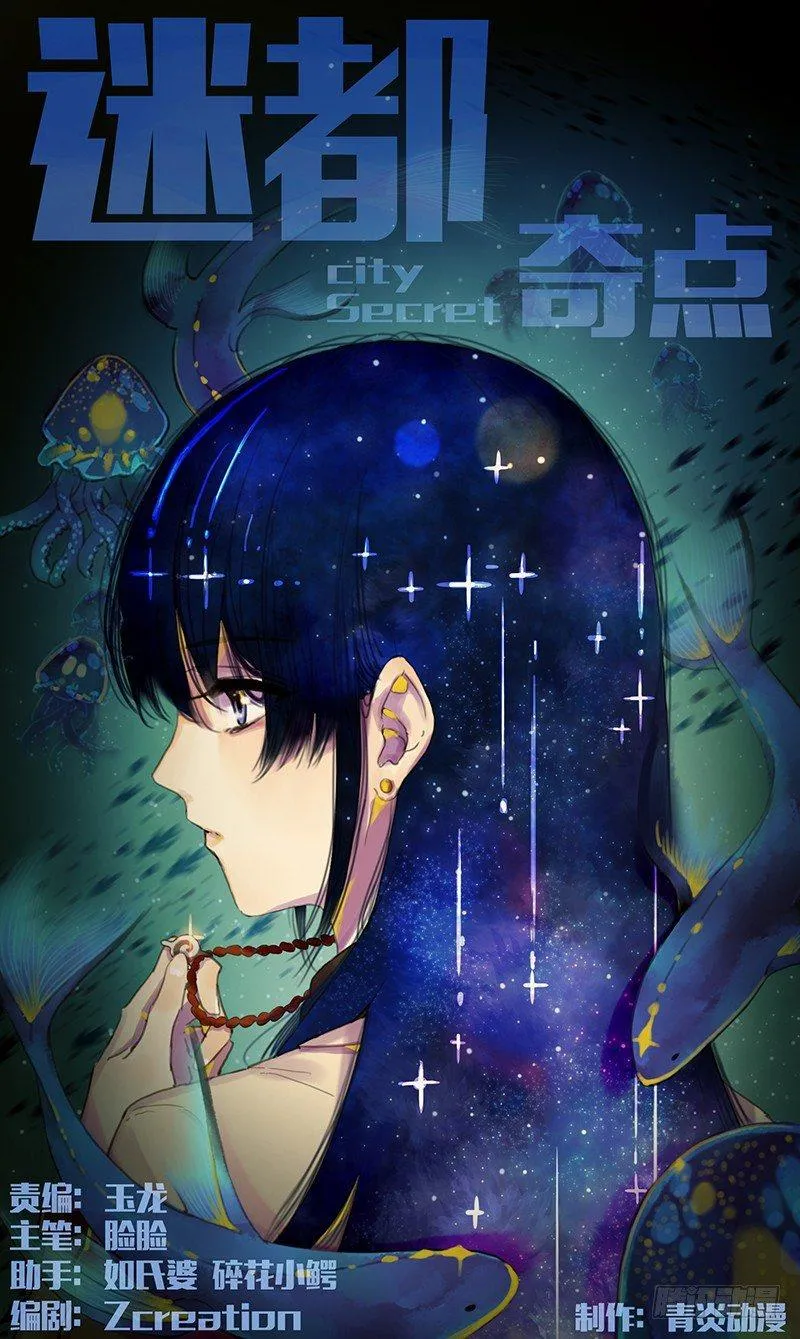 第二十八话：压抑 第1页