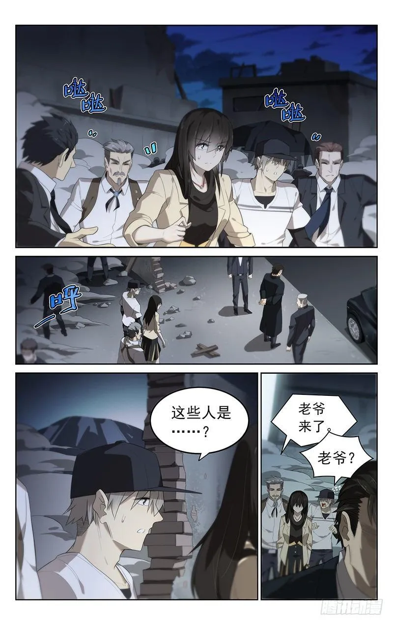 第二十八话：压抑 第2页