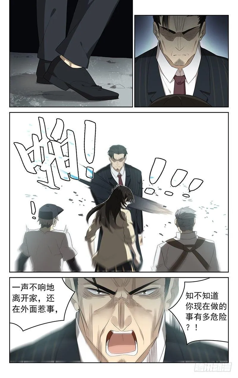 第二十八话：压抑 第3页