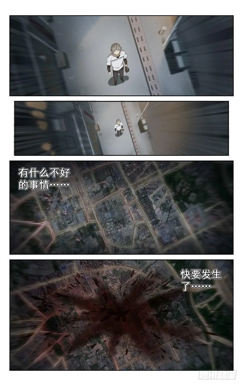 第二十八话：压抑 第14页