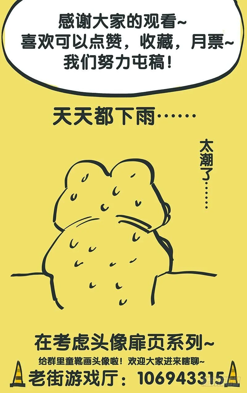 第二十八话：压抑 第15页