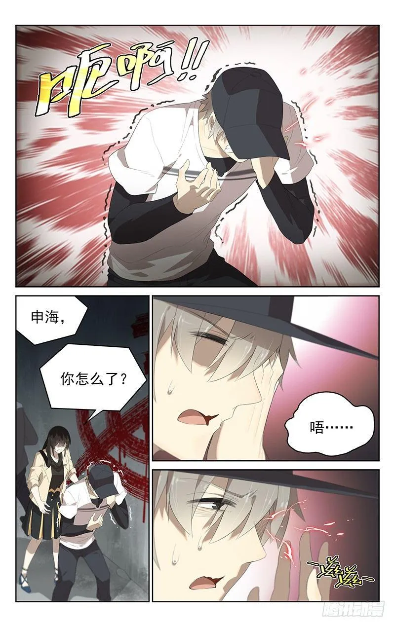 第二十七话：求生之路 第2页