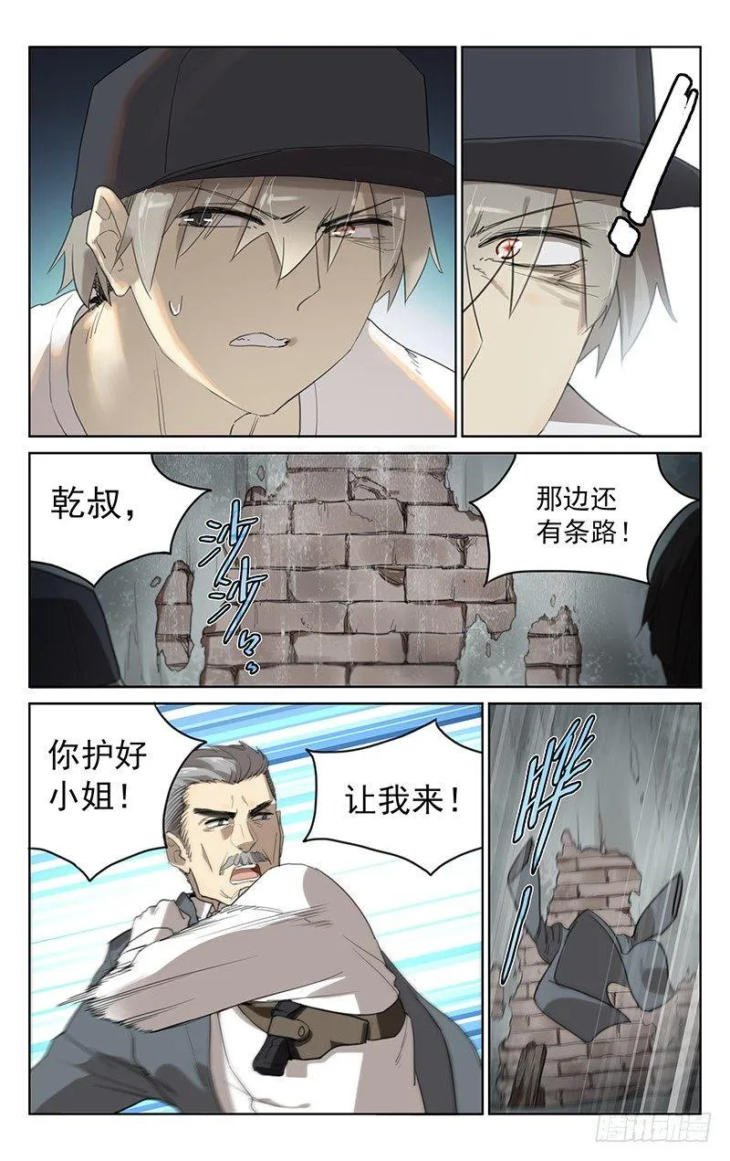 第二十七话：求生之路 第5页