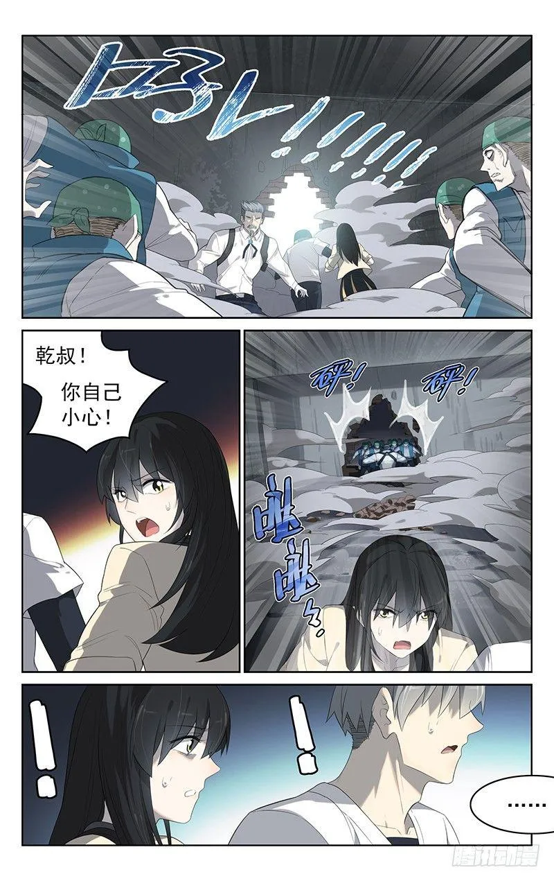 第二十七话：求生之路 第7页