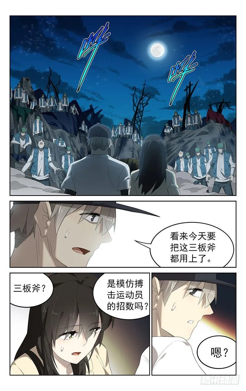 第二十七话：求生之路 第8页