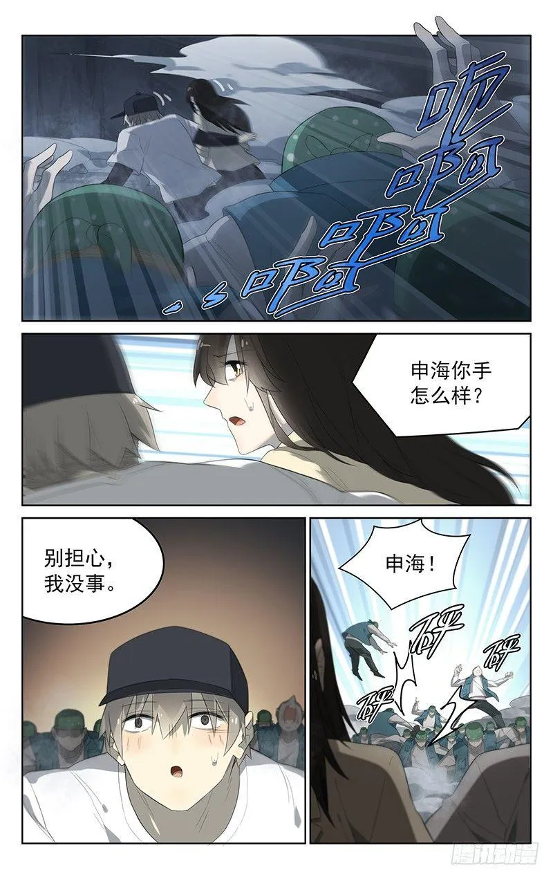 第二十七话：求生之路 第13页
