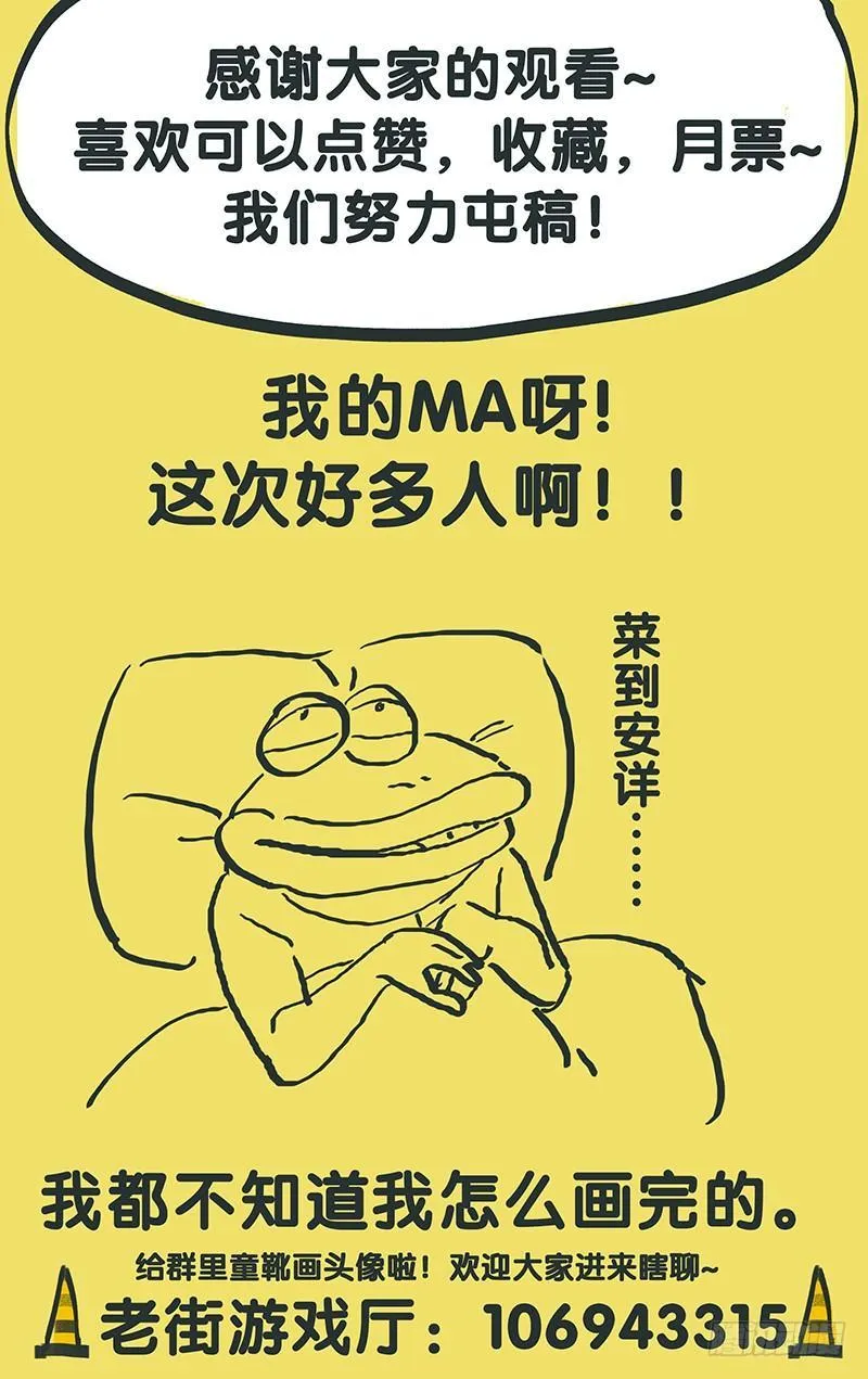 第二十七话：求生之路 第17页