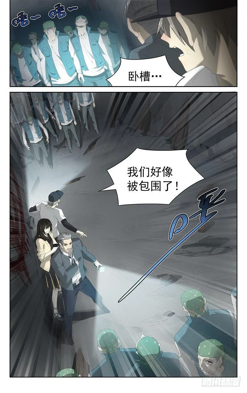 第二十六话：侦察 第12页