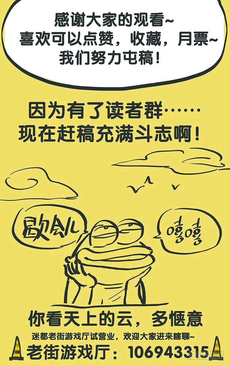 第二十六话：侦察 第13页