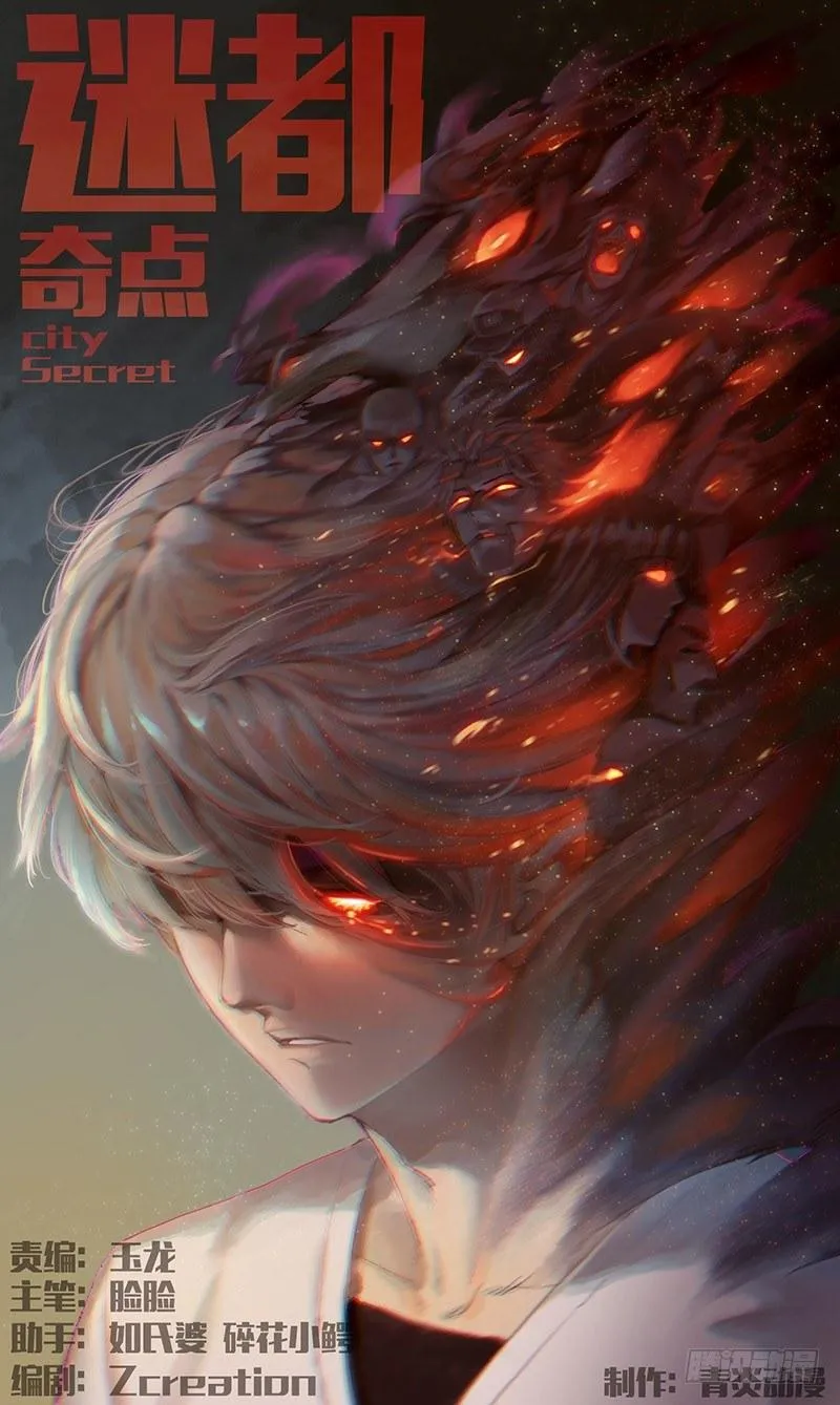第二十五话：命案 第1页