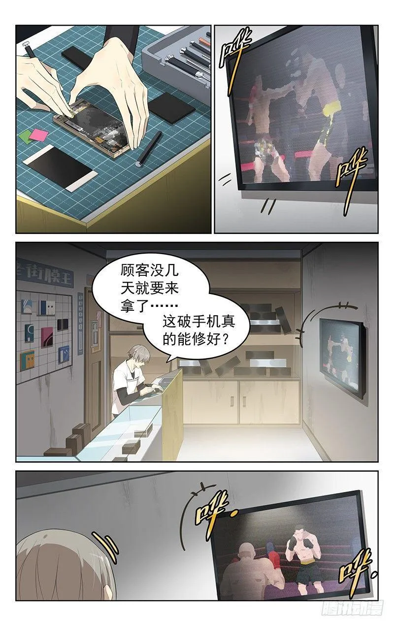 第二十五话：命案 第2页