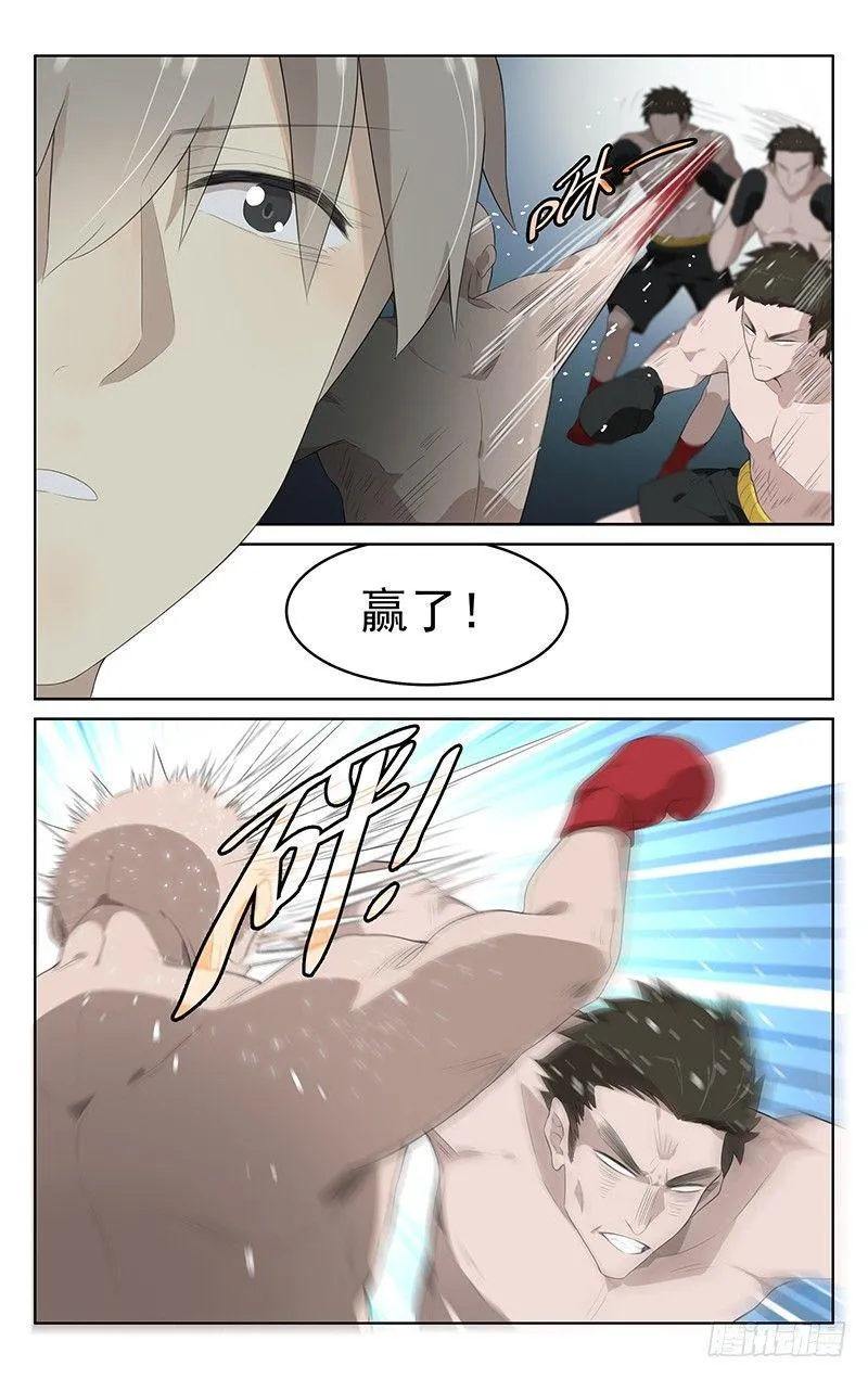 第二十五话：命案 第3页