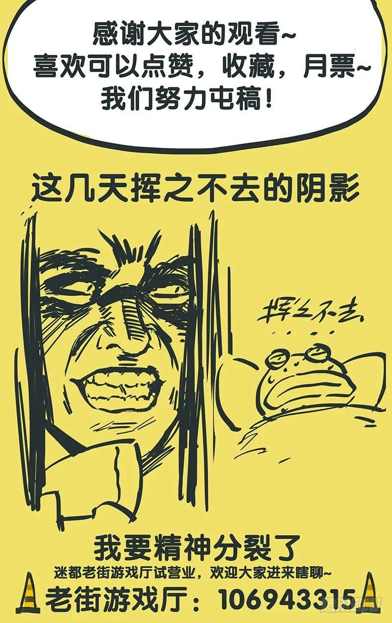 第二十五话：命案 第11页