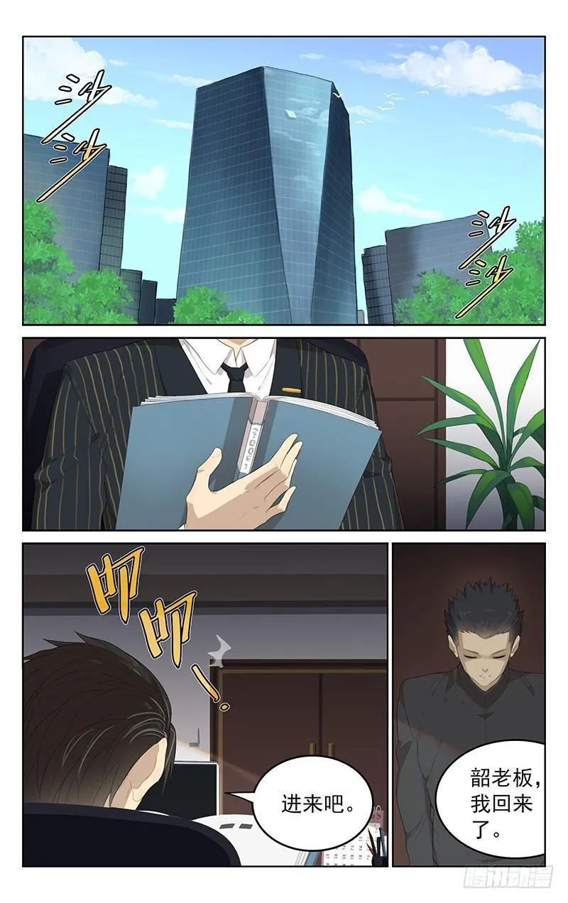 第二十四话：偷车贼 第1页