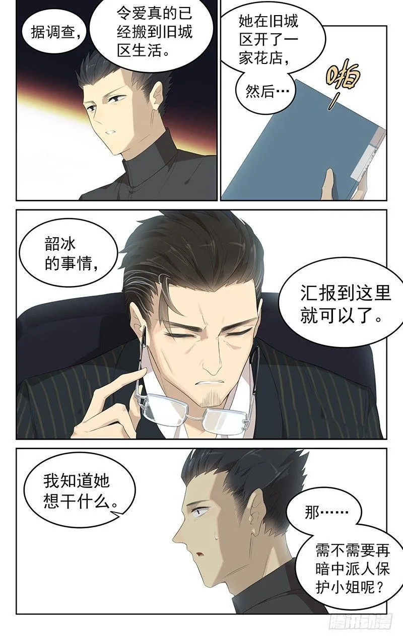 第二十四话：偷车贼 第2页