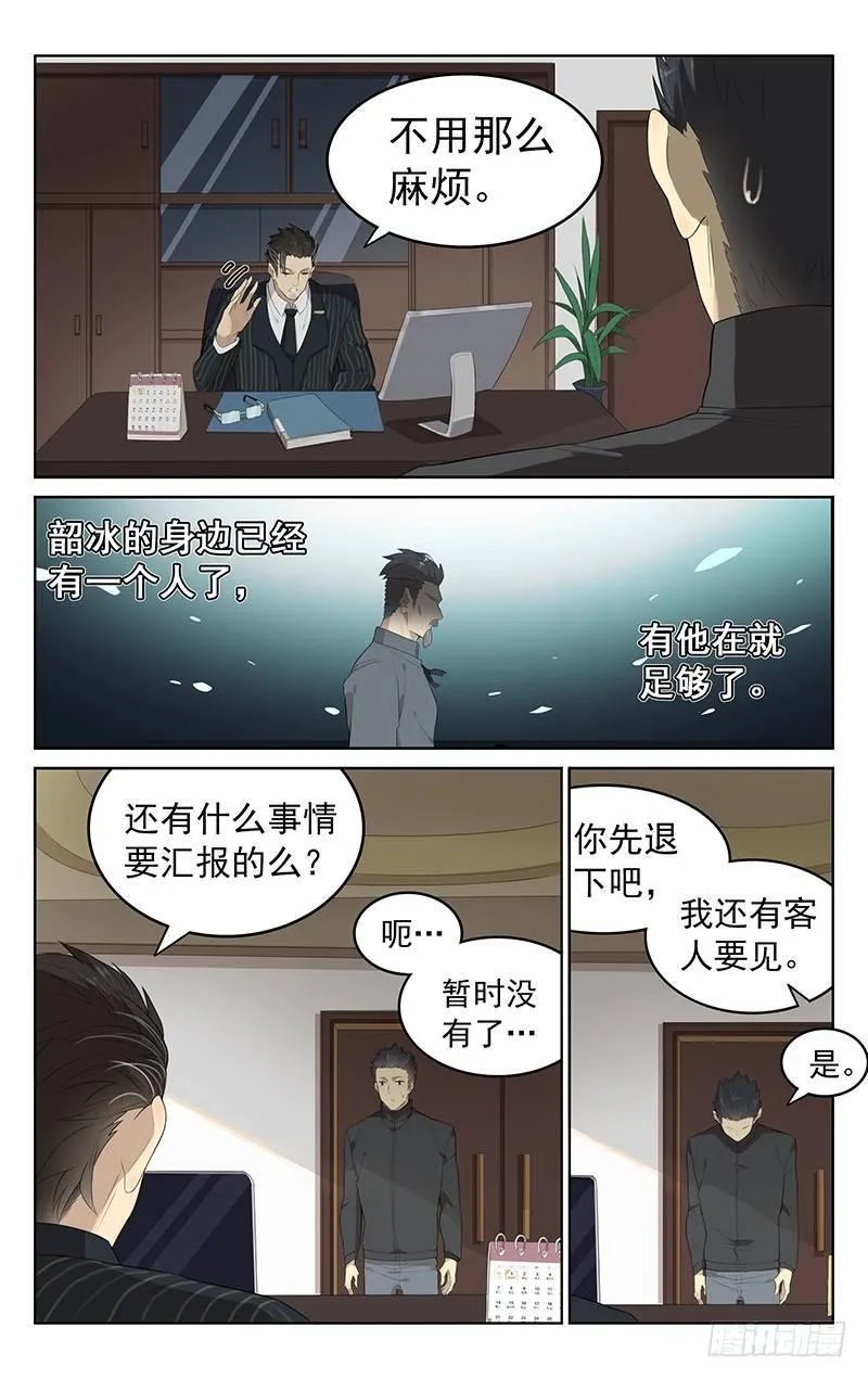 第二十四话：偷车贼 第3页