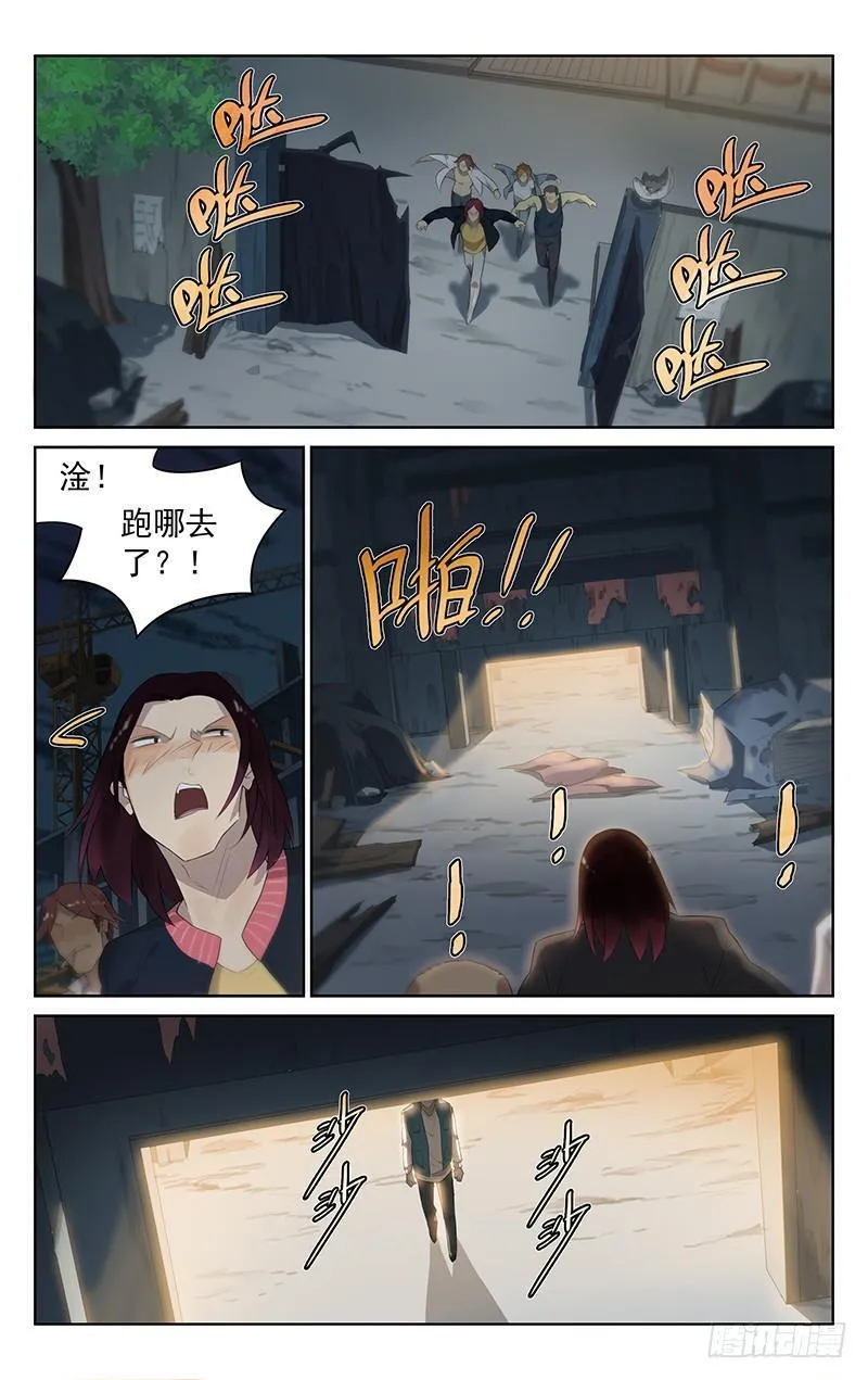 第二十四话：偷车贼 第8页
