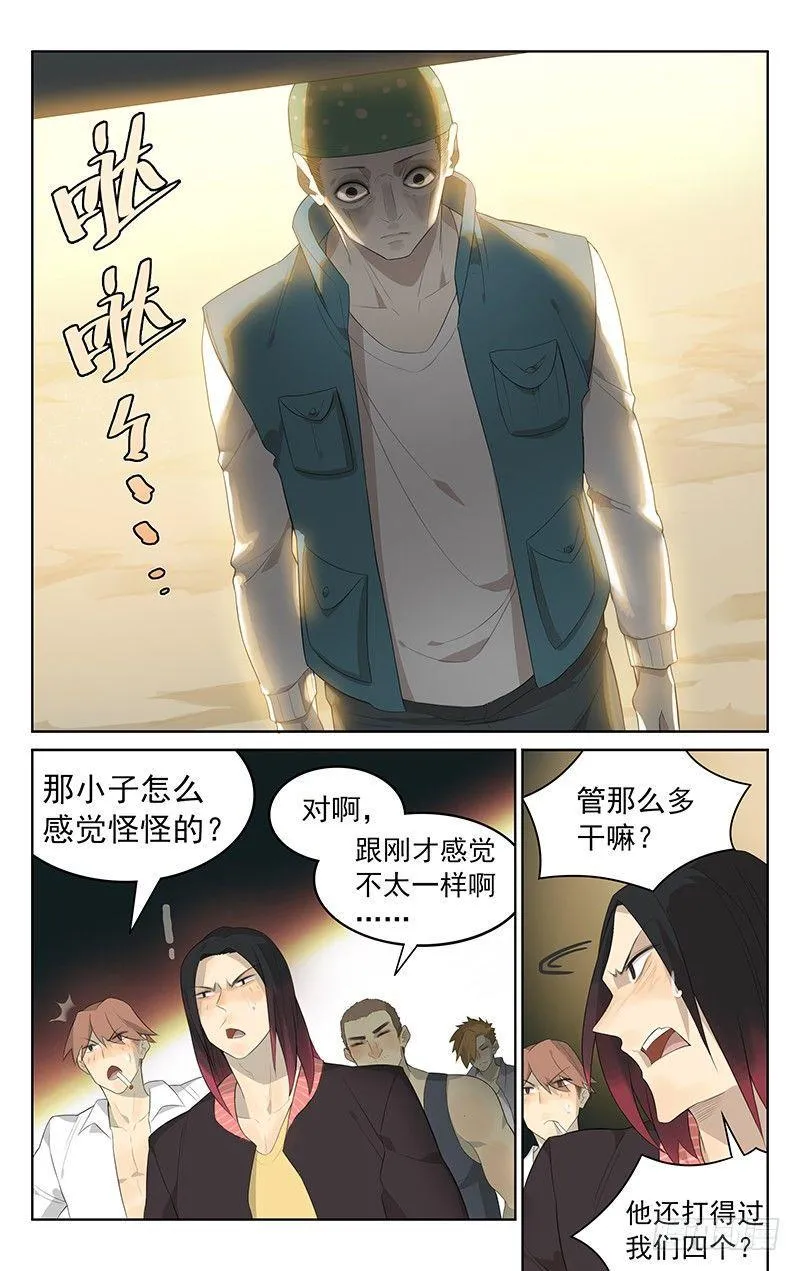 第二十四话：偷车贼 第9页