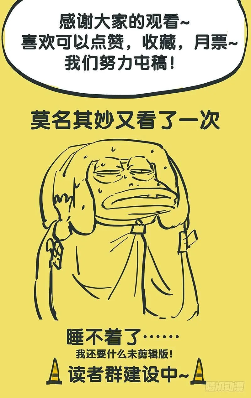 第二十四话：偷车贼 第11页