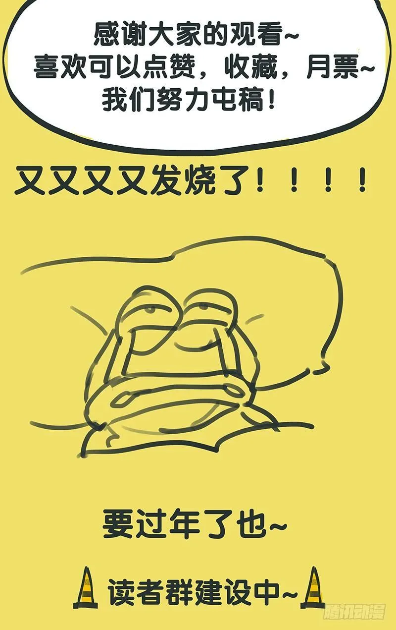 第十六话：必杀X必杀 第13页