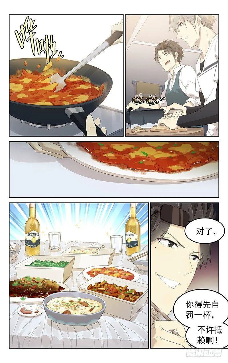 第十八话：整一顿 第9页