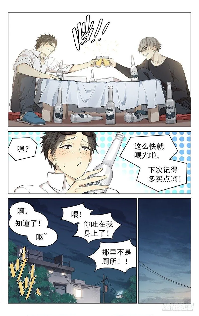 第十八话：整一顿 第14页