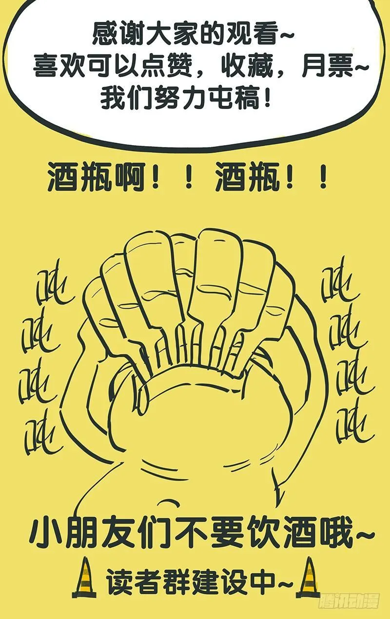 第十八话：整一顿 第16页