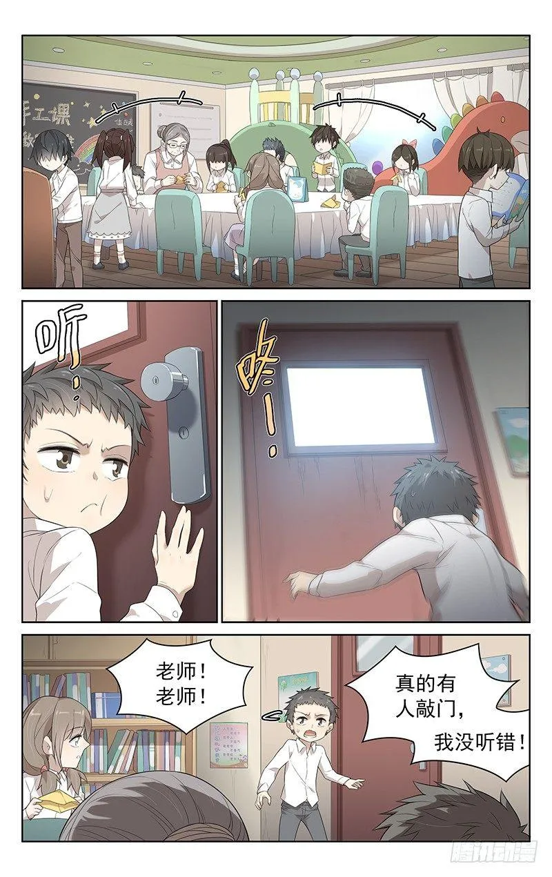 第十九话：看电影 第1页