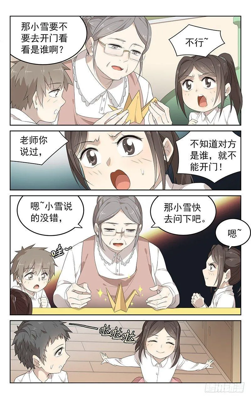 第十九话：看电影 第2页