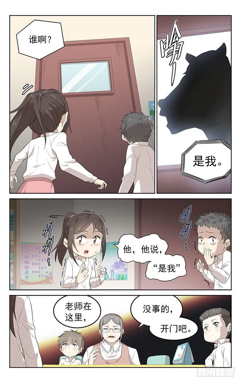 第十九话：看电影 第3页