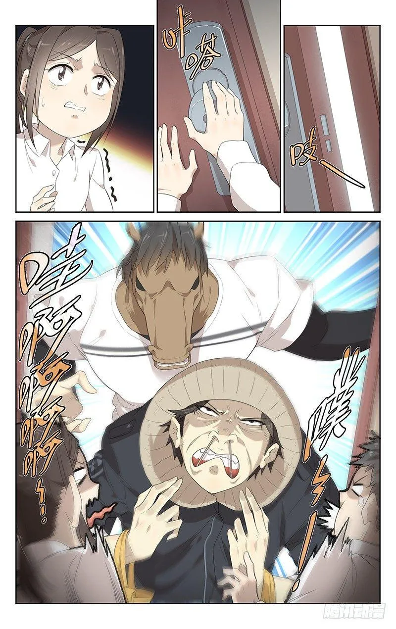 第十九话：看电影 第4页