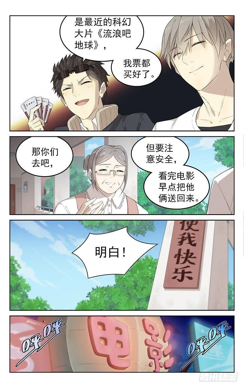 第十九话：看电影 第7页