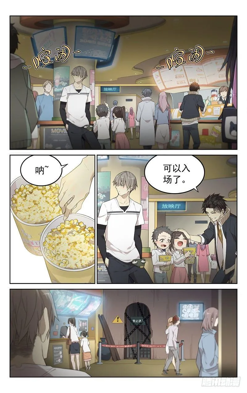 第十九话：看电影 第8页