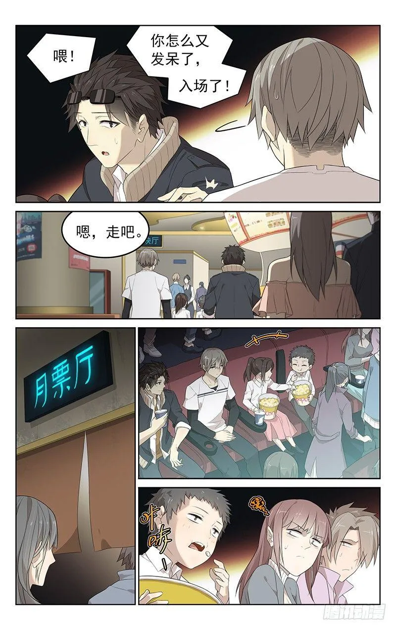 第十九话：看电影 第9页