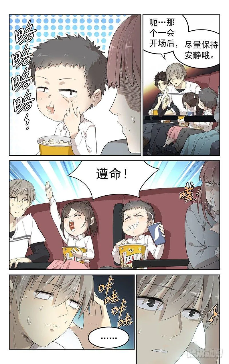 第十九话：看电影 第10页