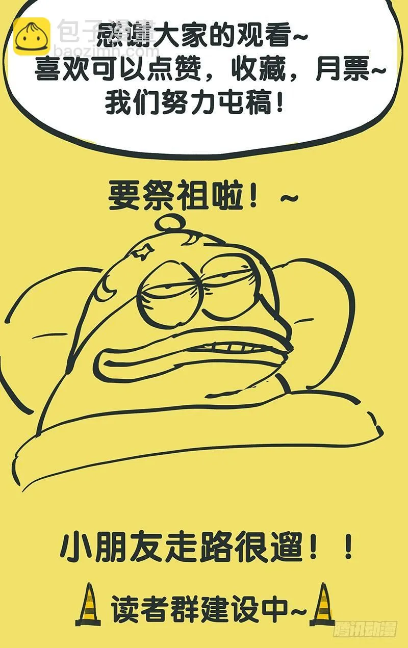 第十九话：看电影 第13页