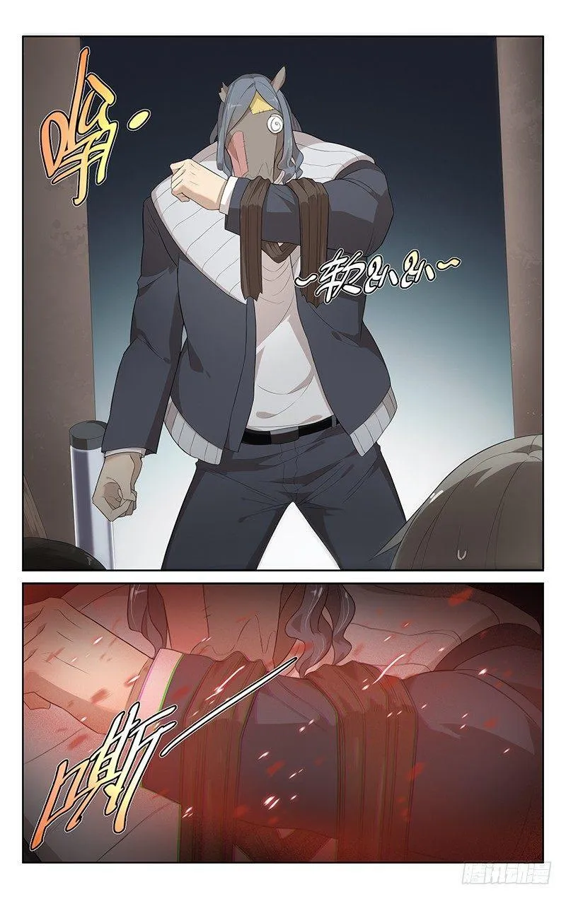 第二十一话：马下疾走 第10页