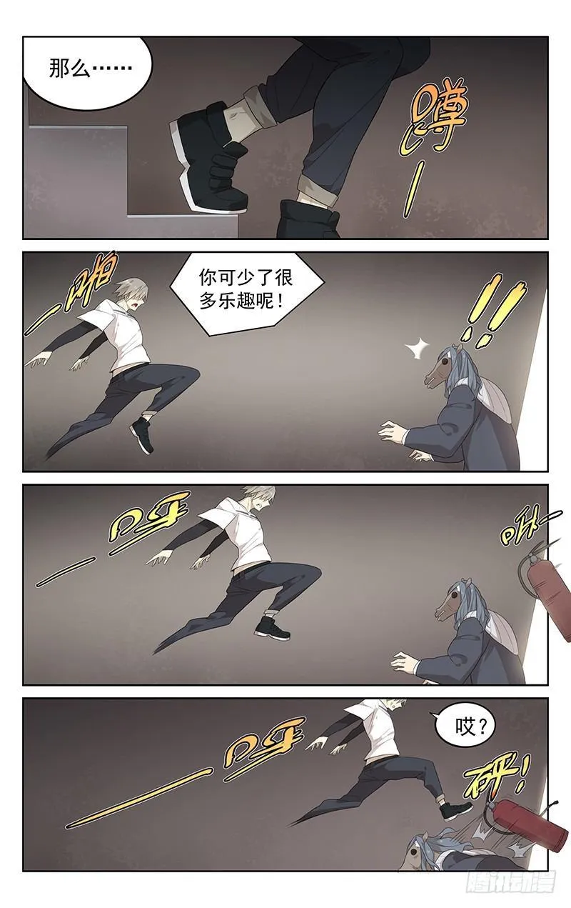 第二十一话：马下疾走 第12页
