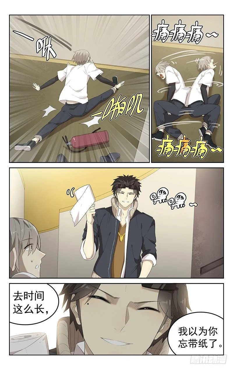 第二十一话：马下疾走 第13页