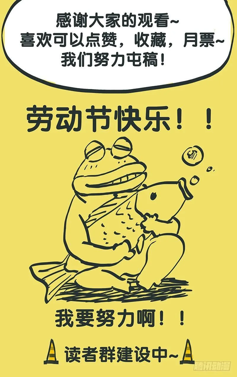 第二十一话：马下疾走 第14页