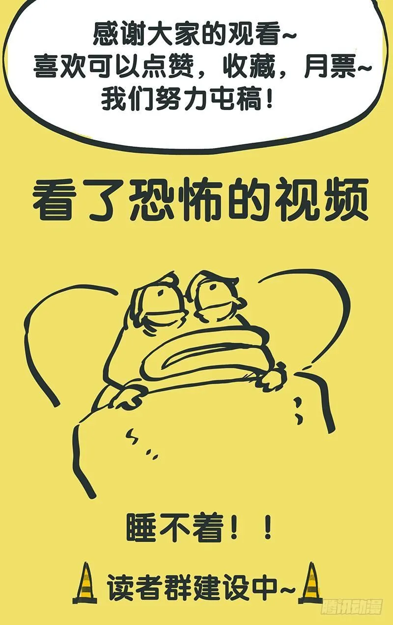 第二十二话：马摔 第11页