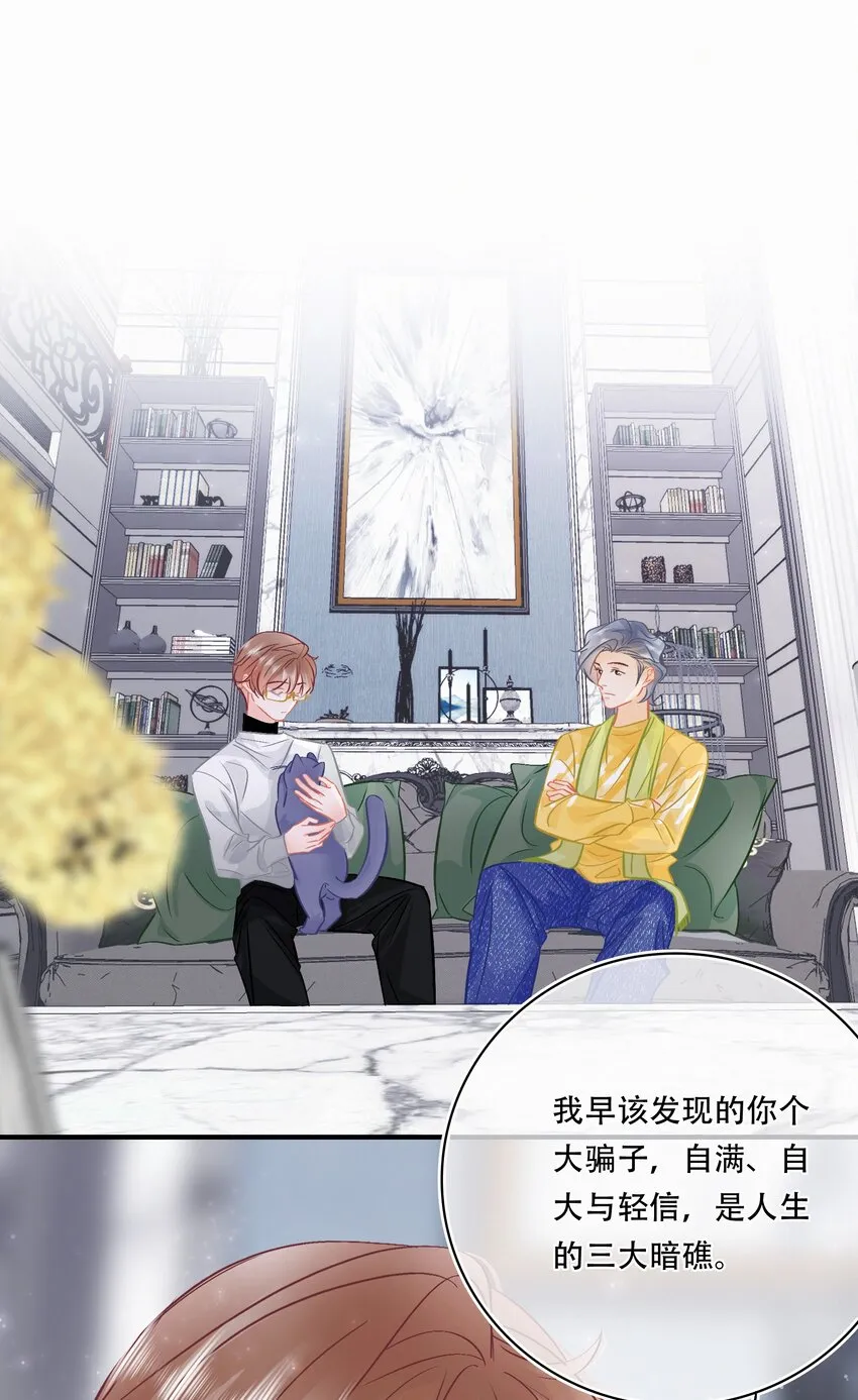Chap.109 永别了，亲爱的天和 第2页