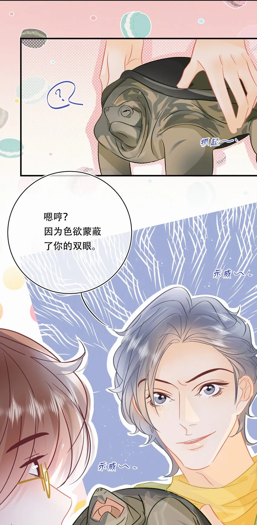 Chap.109 永别了，亲爱的天和 第4页
