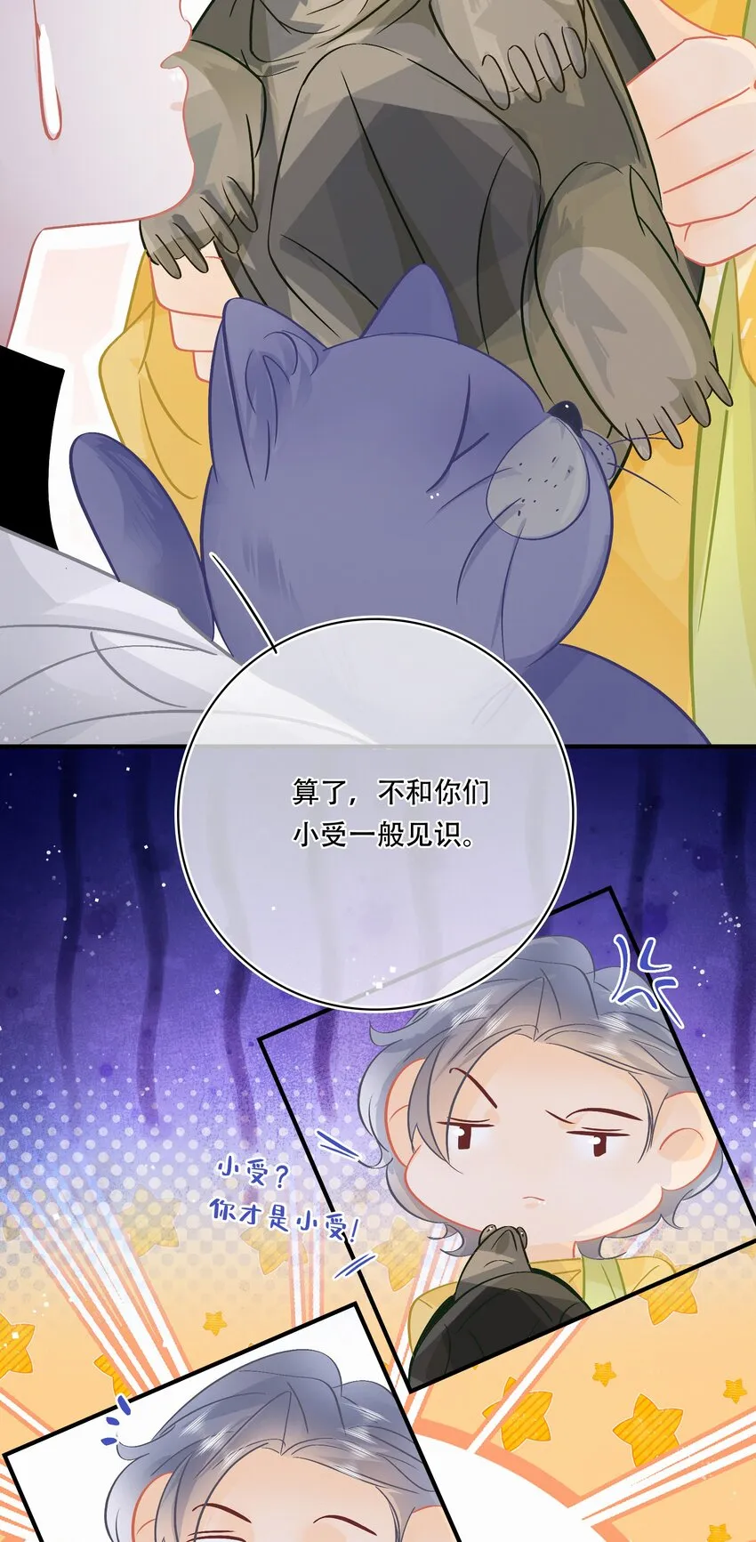 Chap.109 永别了，亲爱的天和 第5页