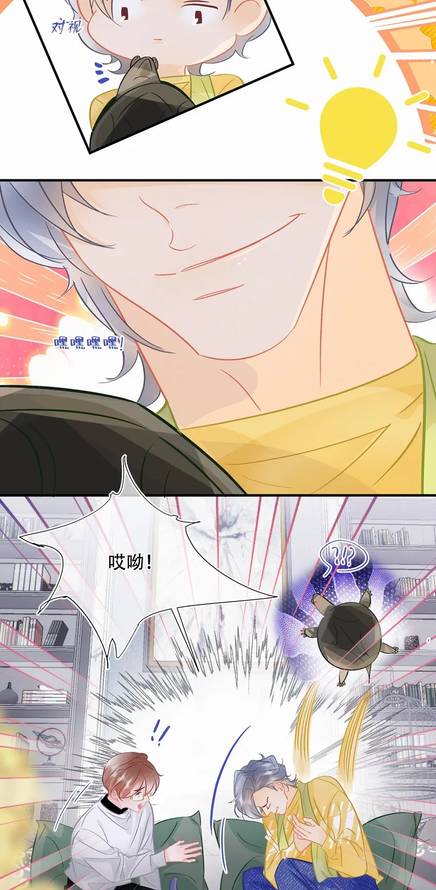Chap.109 永别了，亲爱的天和 第6页