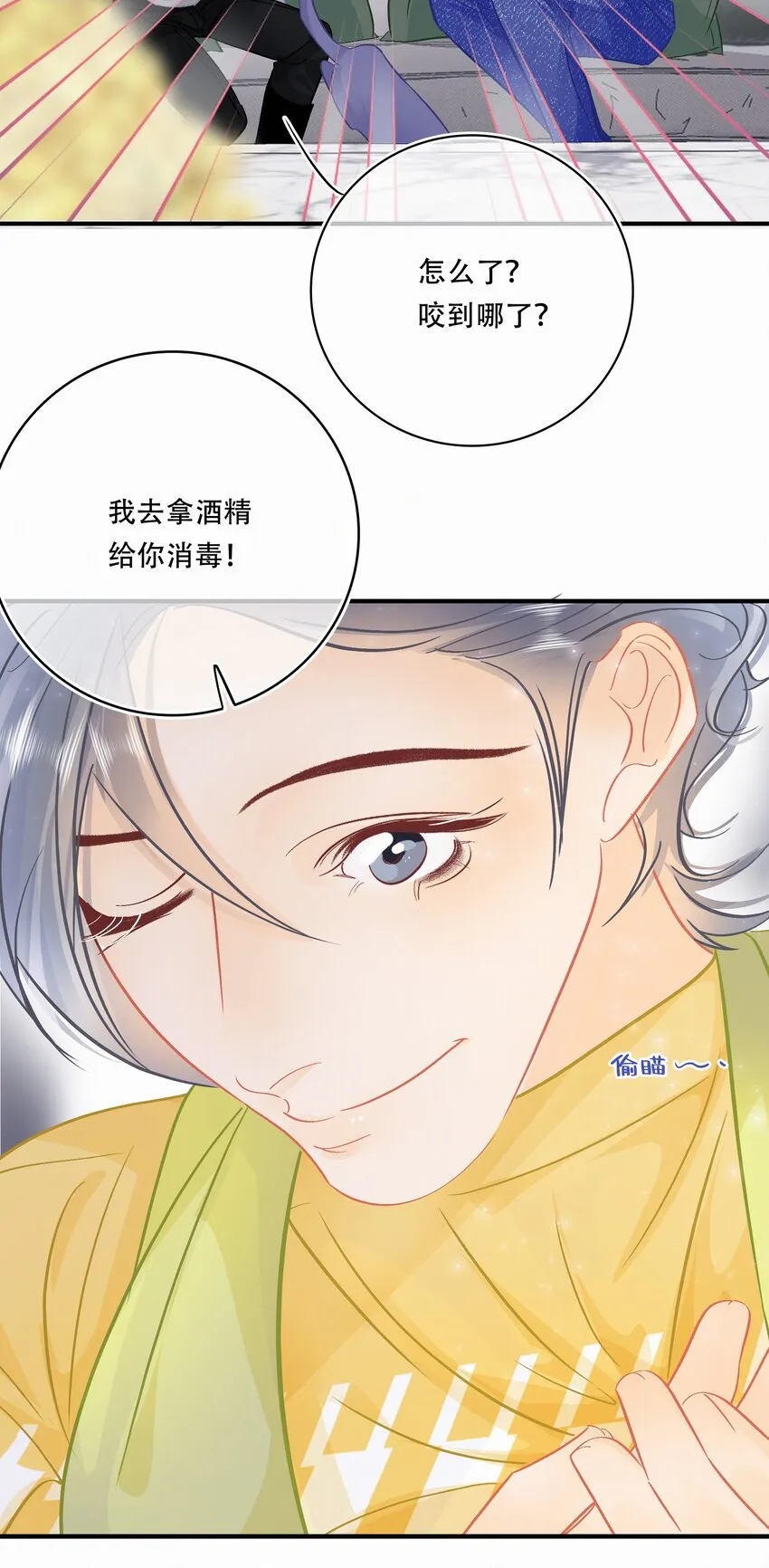 Chap.109 永别了，亲爱的天和 第7页