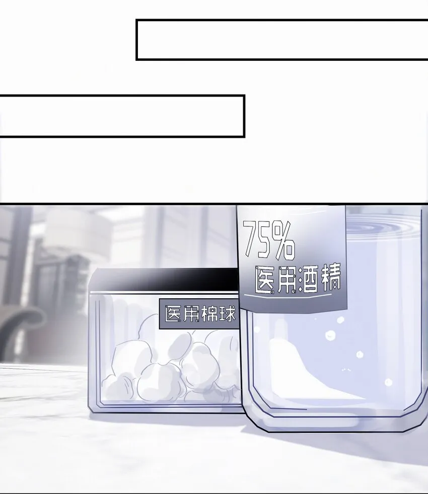 Chap.109 永别了，亲爱的天和 第8页